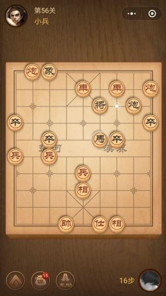腾讯中国象棋