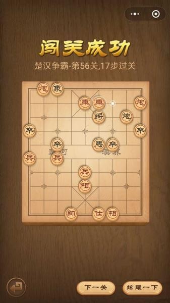楚汉争霸第56关