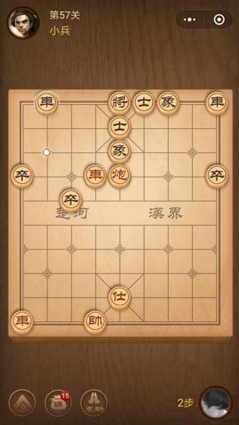 腾讯中国象棋