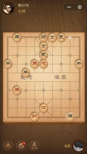 腾讯中国象棋