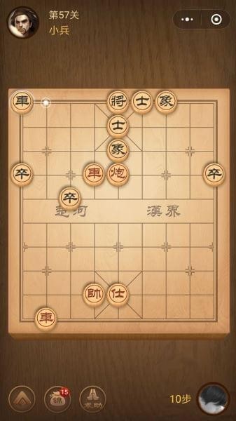 腾讯中国象棋
