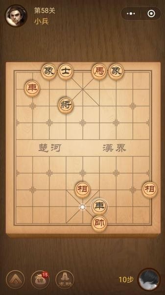 腾讯中国象棋