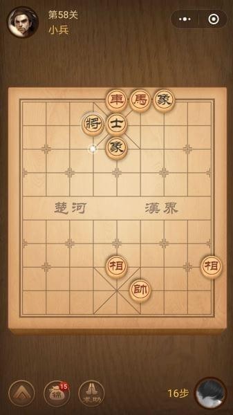 腾讯中国象棋