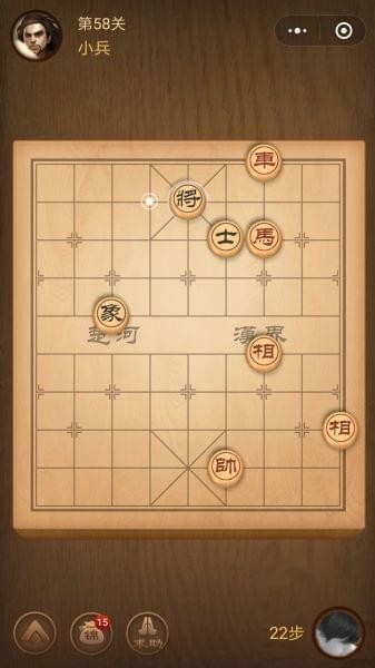腾讯中国象棋