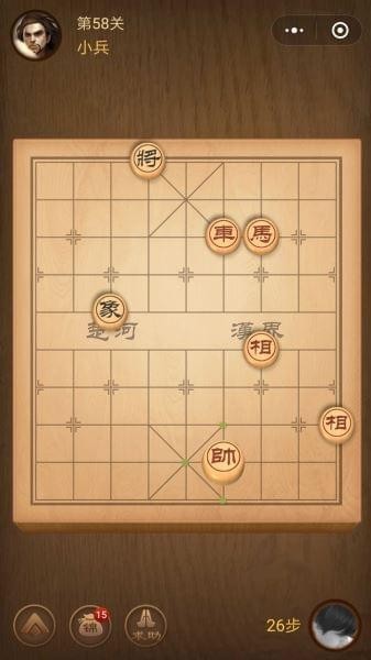 腾讯中国象棋