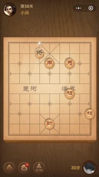 腾讯中国象棋