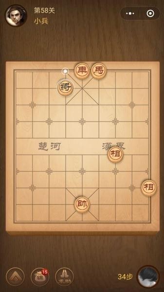 腾讯中国象棋