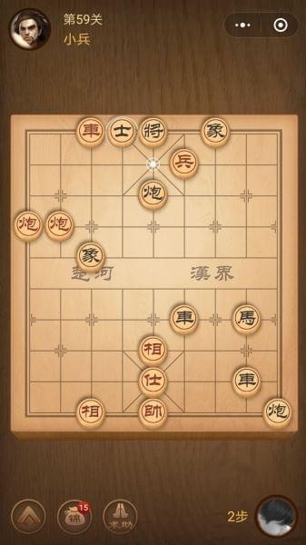 腾讯中国象棋