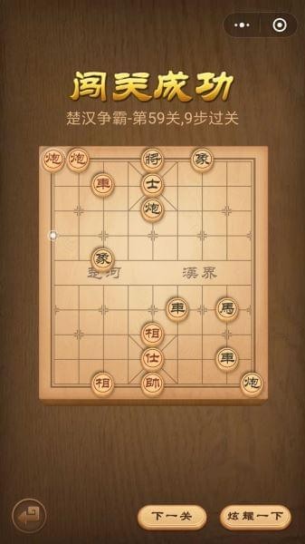 腾讯中国象棋