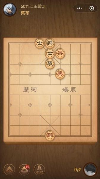 楚汉争霸第60关