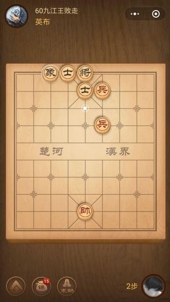腾讯中国象棋