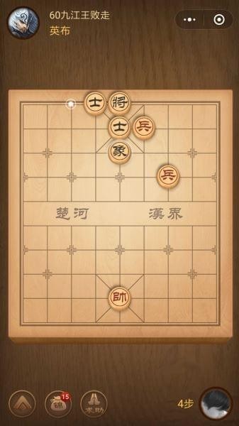 楚汉争霸第60关