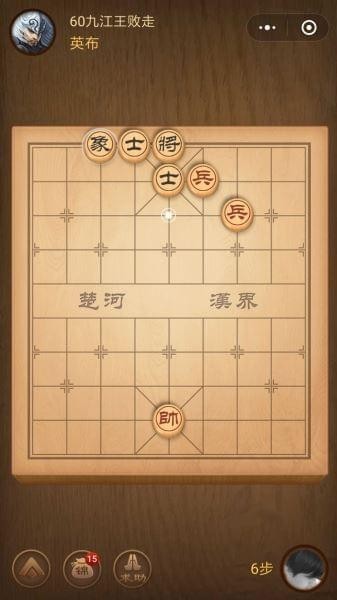 腾讯中国象棋