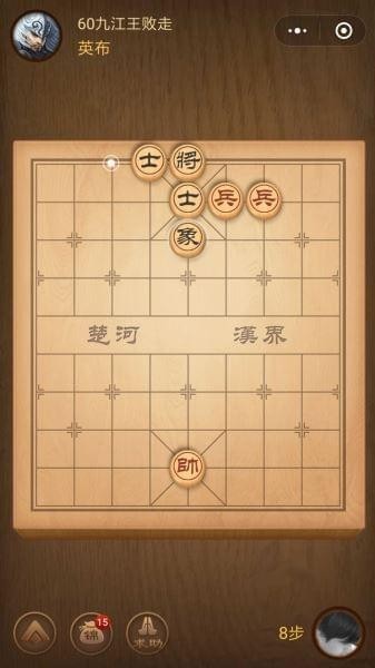 楚汉争霸第60关
