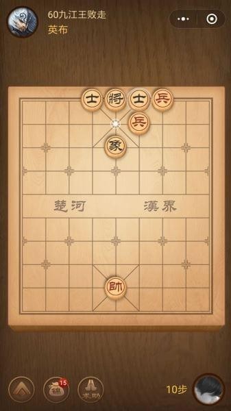 腾讯中国象棋