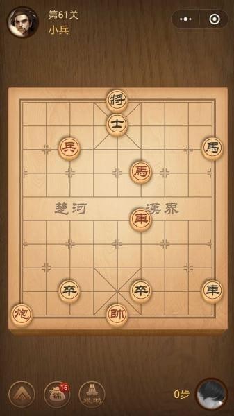 微信腾讯中国象棋残局第61关怎么过 腾讯中国象棋残局61关攻略