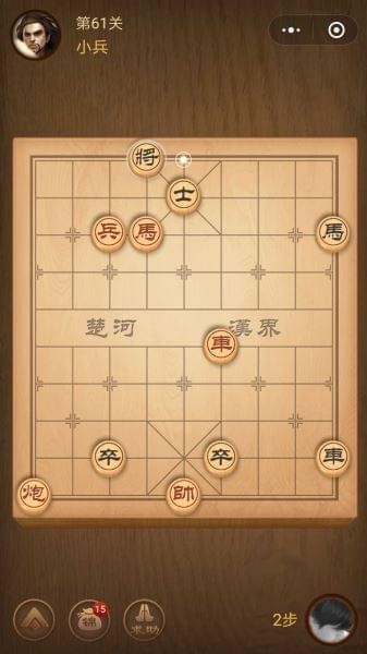 微信腾讯中国象棋残局第61关怎么过 腾讯中国象棋残局61关攻略