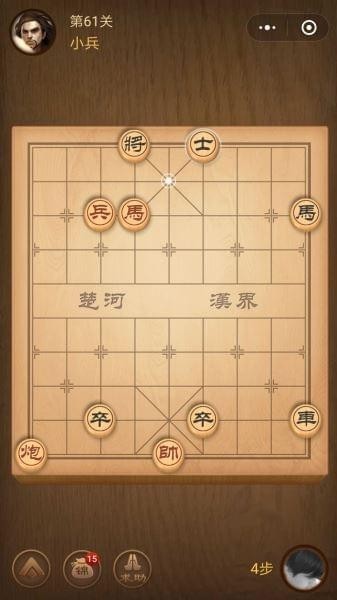 微信腾讯中国象棋残局第61关怎么过 腾讯中国象棋残局61关攻略