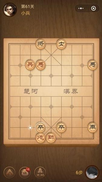 微信腾讯中国象棋残局第61关怎么过 腾讯中国象棋残局61关攻略