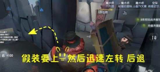 第五人格压迫流