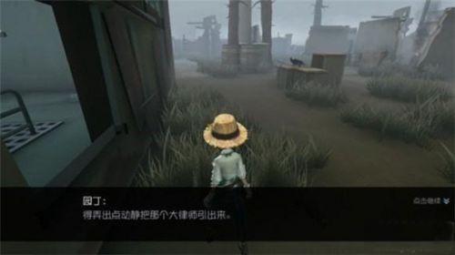第五人格园丁攻略