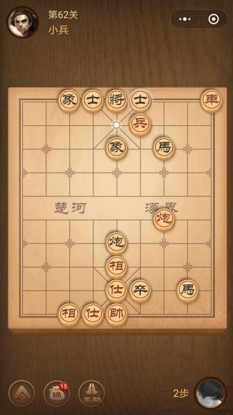 腾讯中国象棋