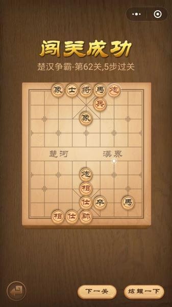 腾讯中国象棋