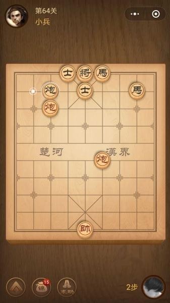 腾讯中国象棋