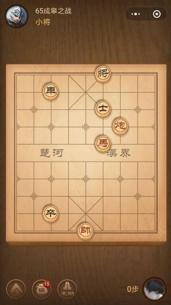 楚汉争霸第65关