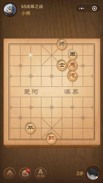 腾讯中国象棋
