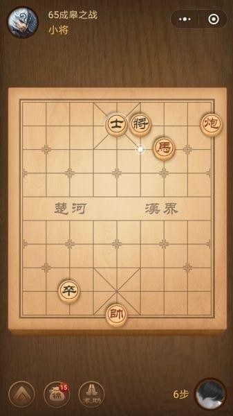 腾讯中国象棋
