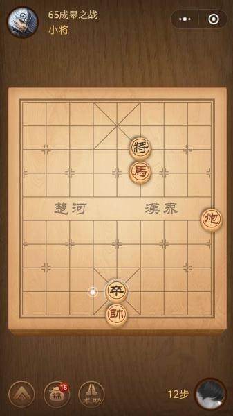 楚汉争霸第65关