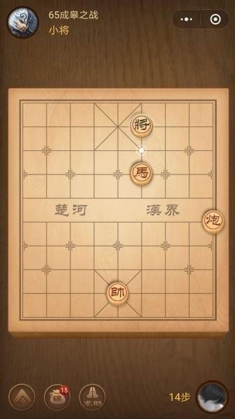 腾讯中国象棋