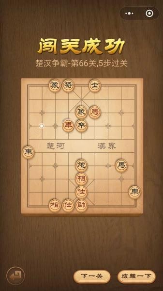 腾讯中国象棋