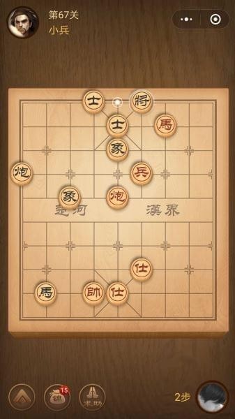 腾讯中国象棋