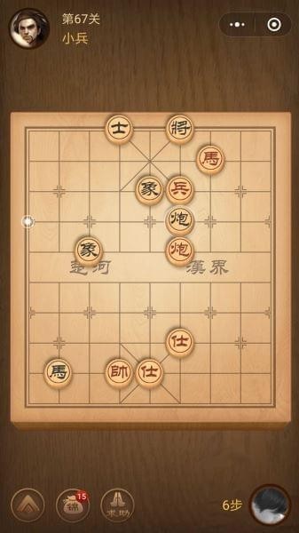 腾讯中国象棋