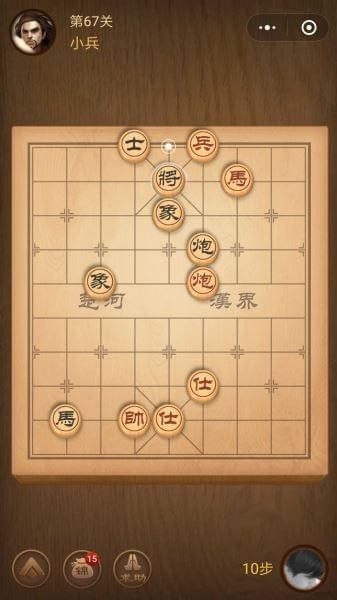 腾讯中国象棋
