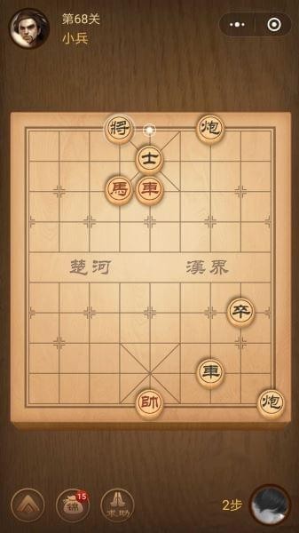 腾讯中国象棋
