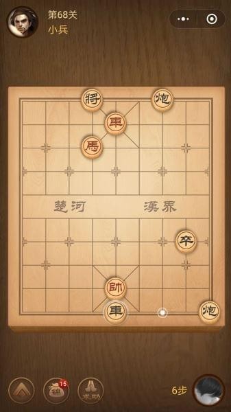 腾讯中国象棋