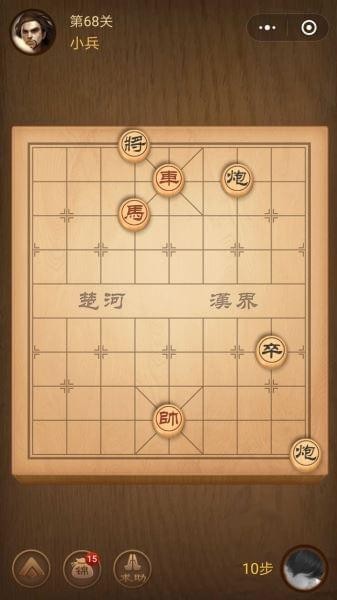 腾讯中国象棋