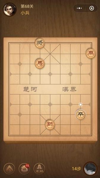 腾讯中国象棋