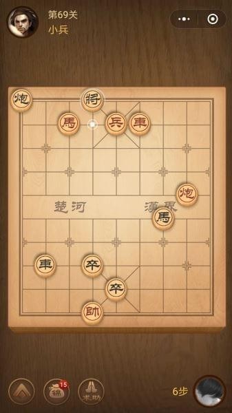 腾讯中国象棋