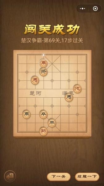 腾讯中国象棋