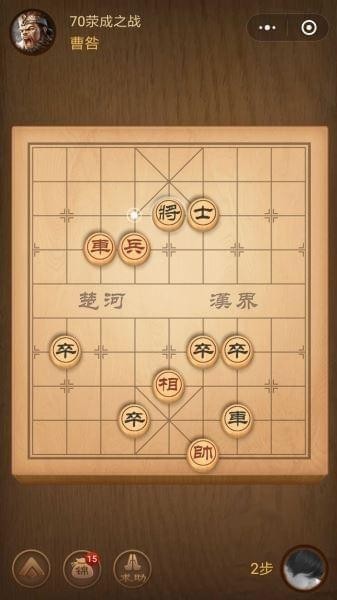 腾讯中国象棋残局