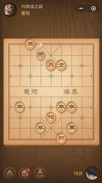 腾讯中国象棋残局