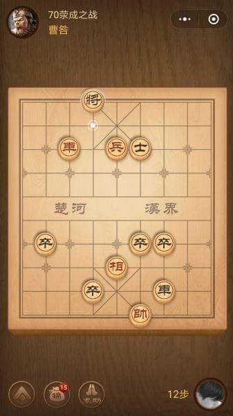 楚汉争霸70关