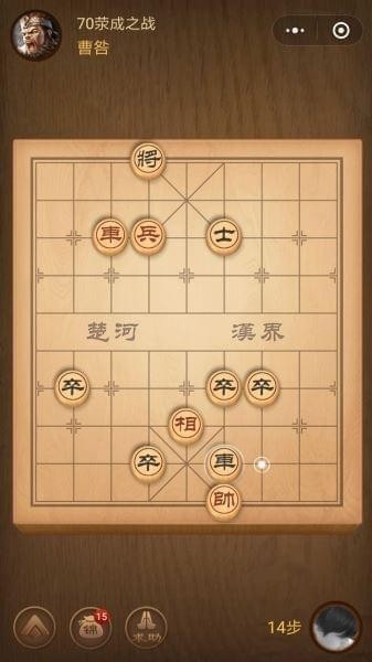 腾讯中国象棋残局