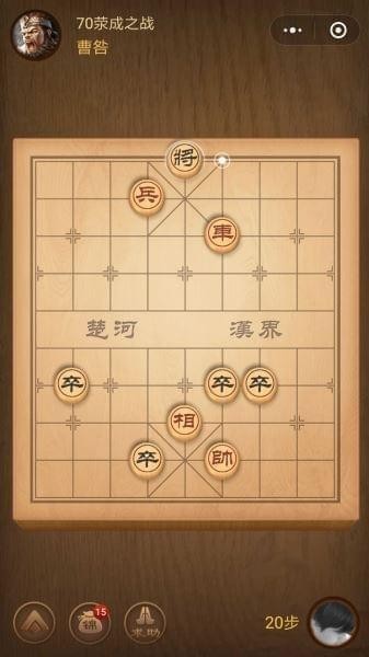 楚汉争霸70关