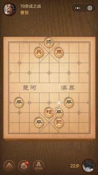 腾讯中国象棋残局