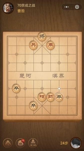 楚汉争霸70关